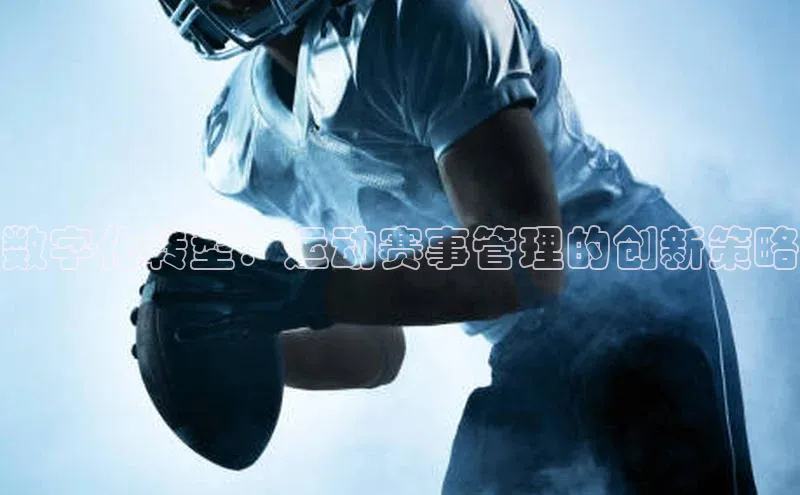 意昂体育平台APP