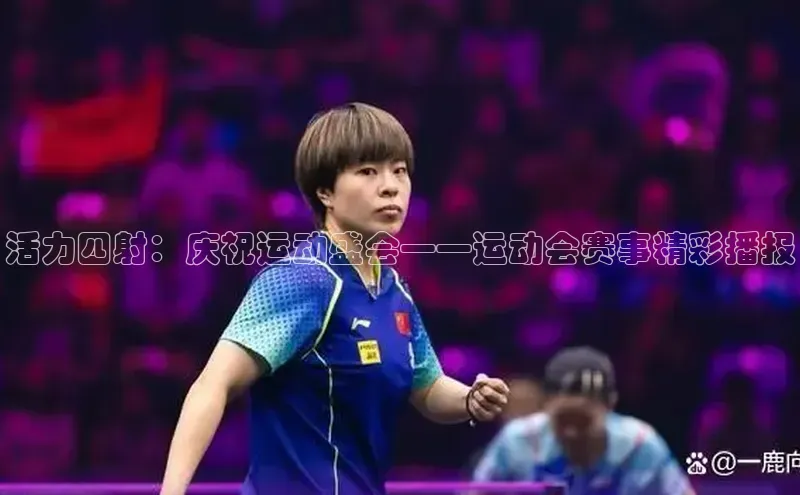 意昂体育平台APP