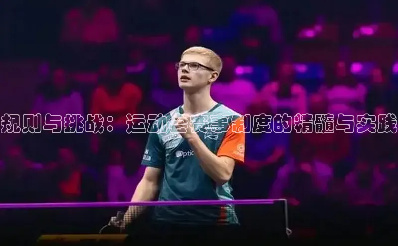 意昂体育